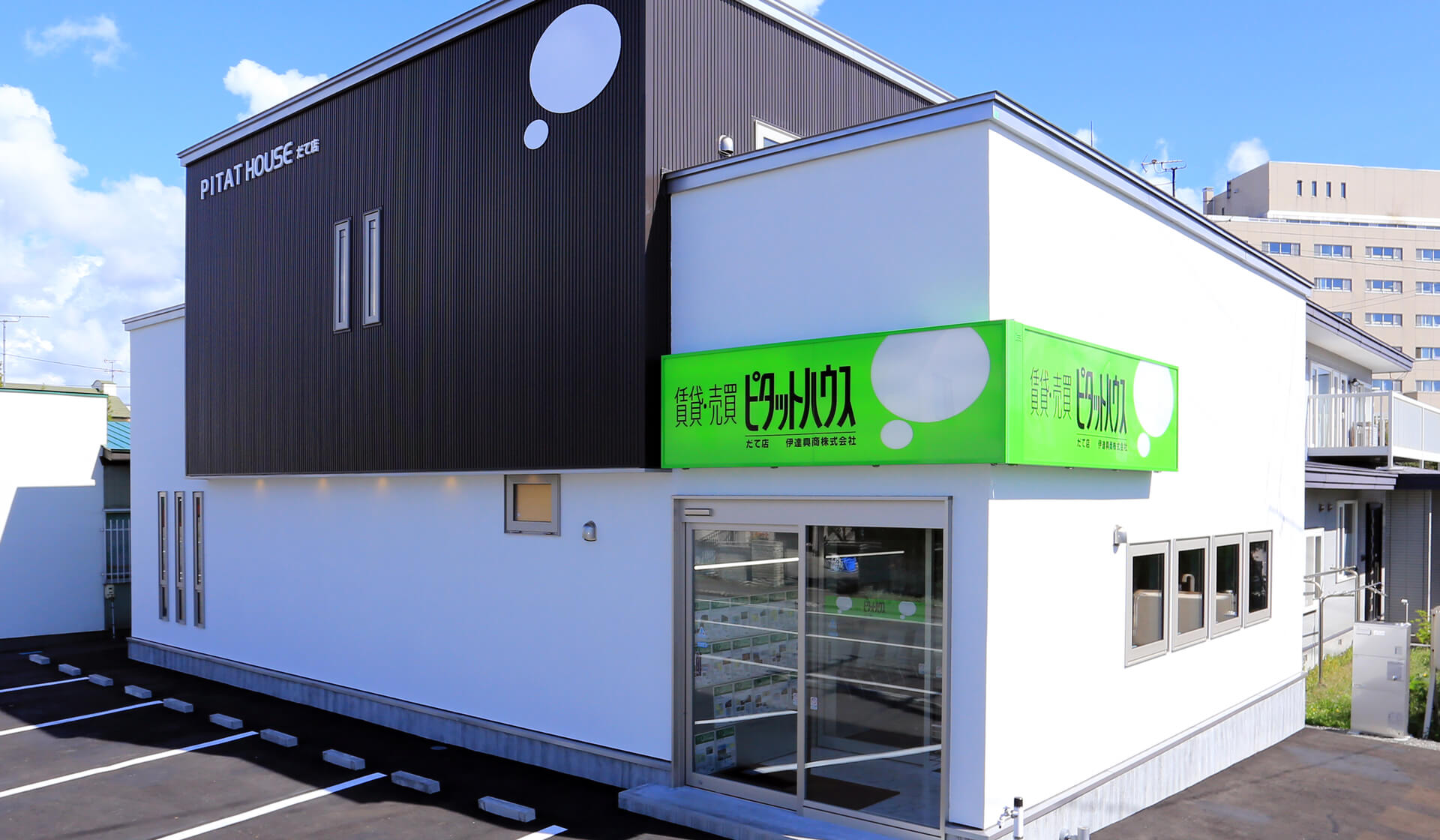 写真:伊達興商株式会社-外観-昼風景