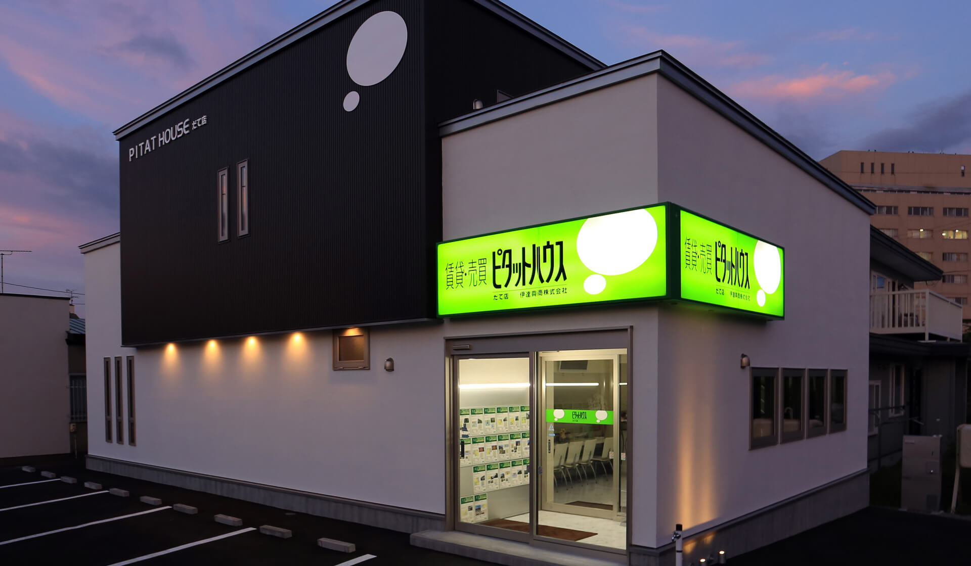 写真:伊達興商株式会社-外観-夜風景